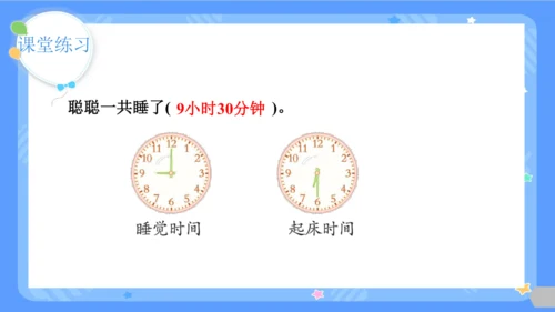第4课时  解决问题课件（28页PPT）三年级下册数学人教版