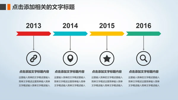 冬季冬天立冬圣诞节元旦新年PPT模板