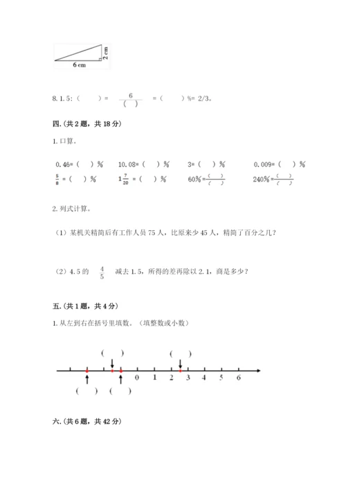 苏教版六年级数学下学期期末测试题汇编.docx