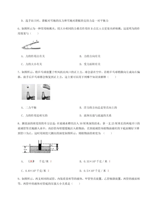 第四次月考滚动检测卷-云南昆明实验中学物理八年级下册期末考试定向测评试题（详解）.docx