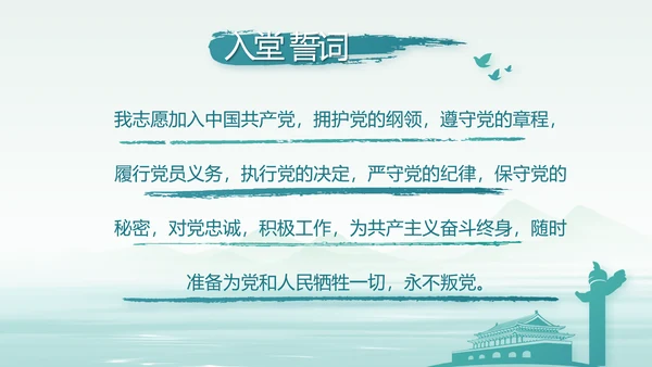 蓝色中国风党建党风廉政建设文化PPT