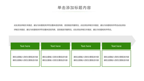 绿色唯美读书教育读书分享好书推荐PPT