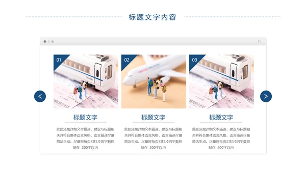 时尚全球旅游外出旅行旅游文化PPT模板