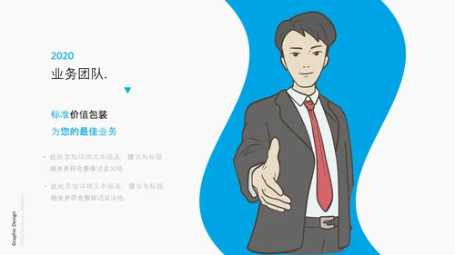 简约商务通用工作总结汇报计划PPT模板