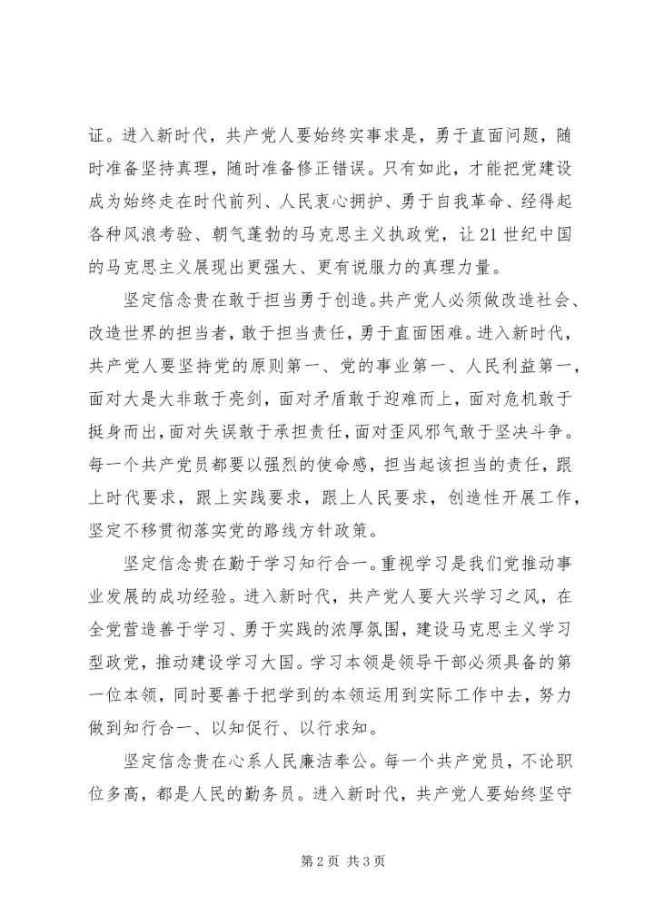 学习纪念刘少奇诞辰120周年讲话心得.docx
