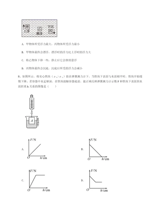 强化训练黑龙江七台河勃利县物理八年级下册期末考试难点解析试题（含答案解析）.docx