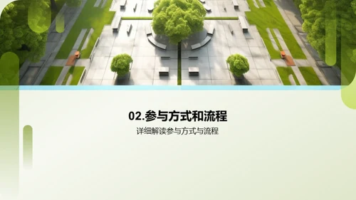 共享校园，展现你我