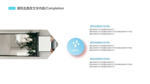 简约科技风商业计划PPT模板