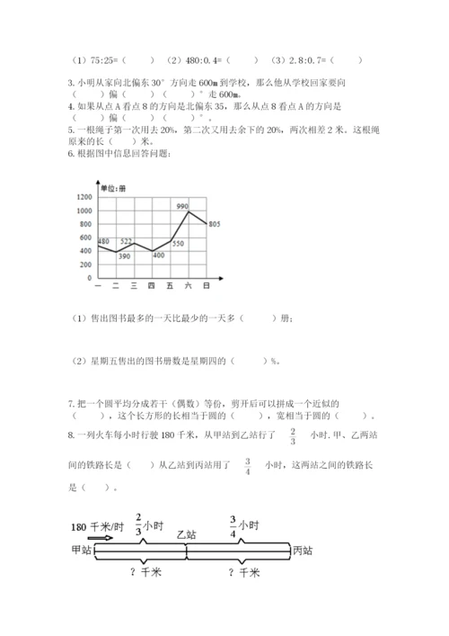 2022六年级上册数学期末测试卷及参考答案ab卷.docx