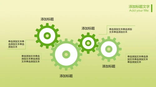 清新健康养生美食动态PPT