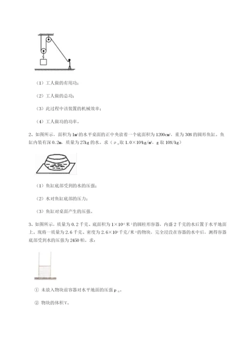 强化训练江西上饶市第二中学物理八年级下册期末考试综合测试B卷（附答案详解）.docx