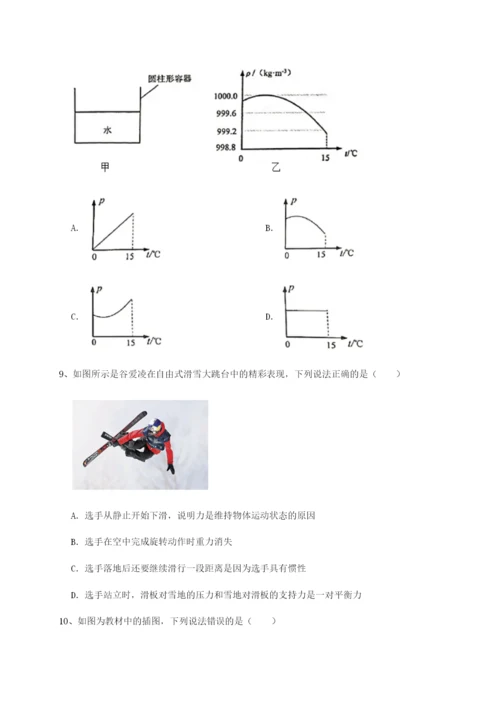 基础强化福建惠安惠南中学物理八年级下册期末考试难点解析试卷（含答案解析）.docx