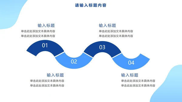 中小学卡通文明网民PPT模板