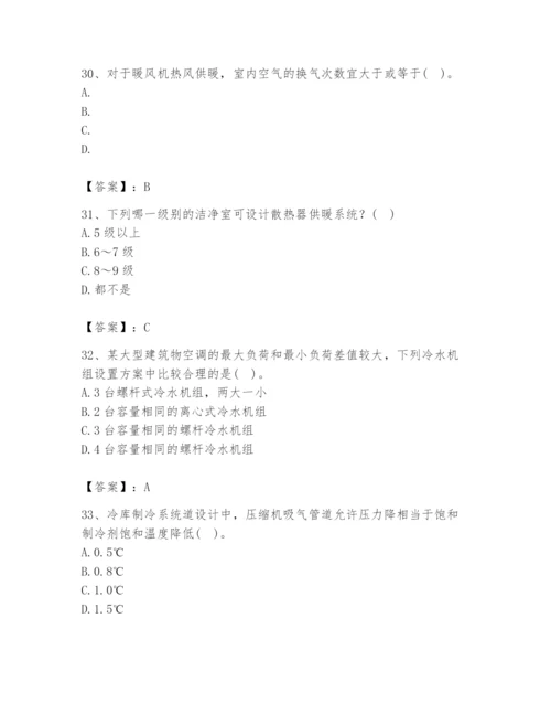 公用设备工程师之专业知识（暖通空调专业）题库【b卷】.docx