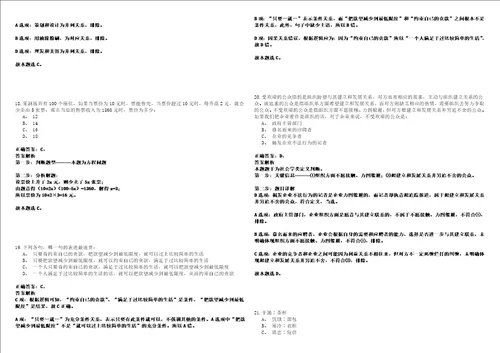 2022年01月江苏苏州工业园区教育局南京晓庄学院江苏第二师范学院专场招聘强化练习题捌答案详解版3套