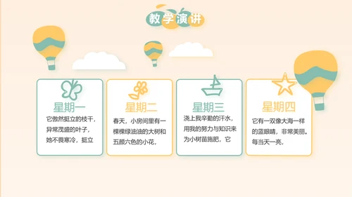 幼儿园小学生家长会主题班会动态PPT