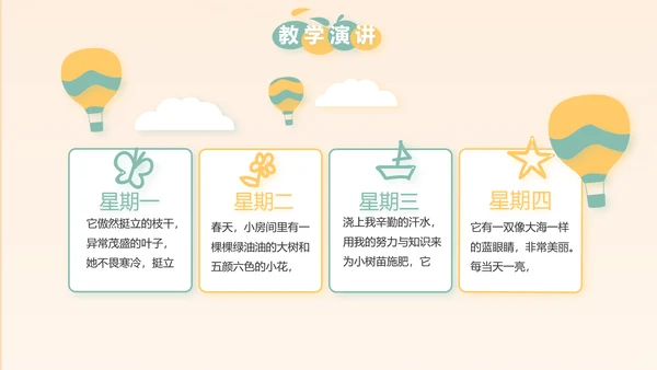 幼儿园小学生家长会主题班会动态PPT