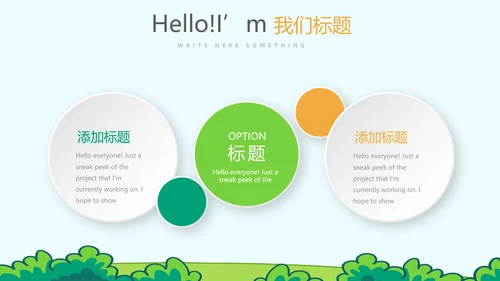 卡通儿童音乐主题教学设计动态PPT模板