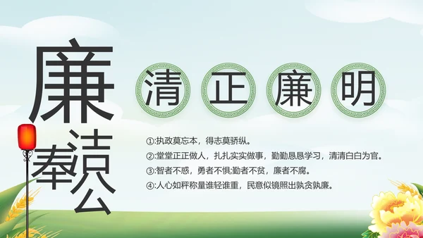 绿色大气乡村振兴农业生产动态PPT