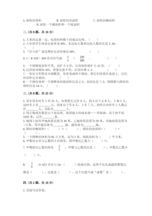 海南省【小升初】2023年小升初数学试卷带答案（轻巧夺冠）.docx