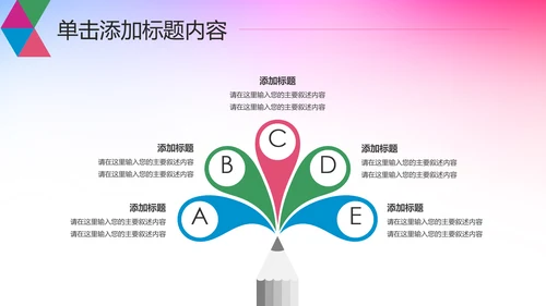 希望工程传递爱心助学PPT模板公益慈善