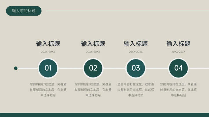 绿色复古杂志风服装品牌秋季新品介绍PPT模板