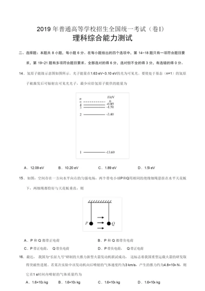 2019年全国I卷物理高考真题5.docx