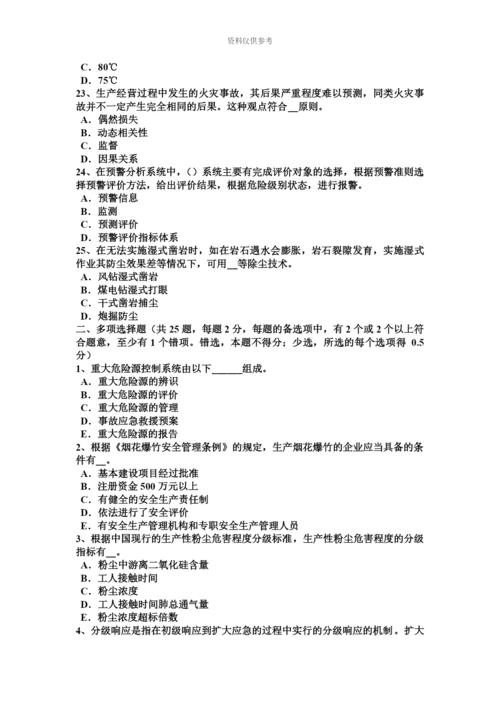 下半年天津安全工程师安全生产技术车间安全通道考试题.docx