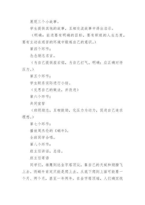 德育课教案.docx