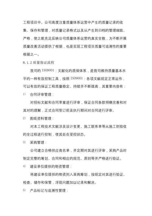 保证综合施工质量及安全的重点技术综合措施.docx