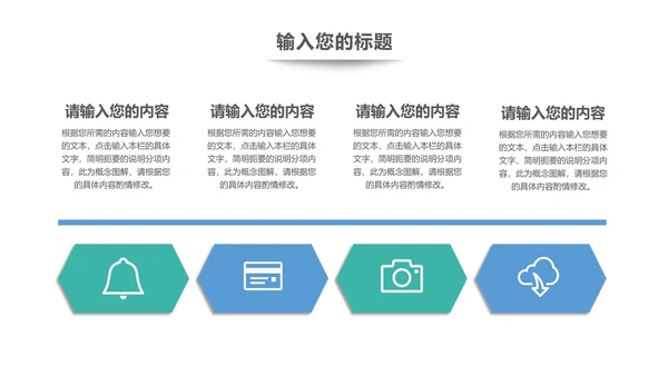 绿色几何风企业宣传PPT模板