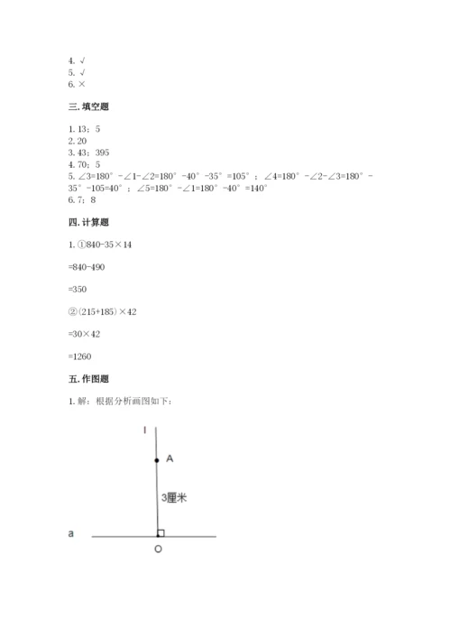 苏教版四年级上册数学期末测试卷（能力提升）.docx