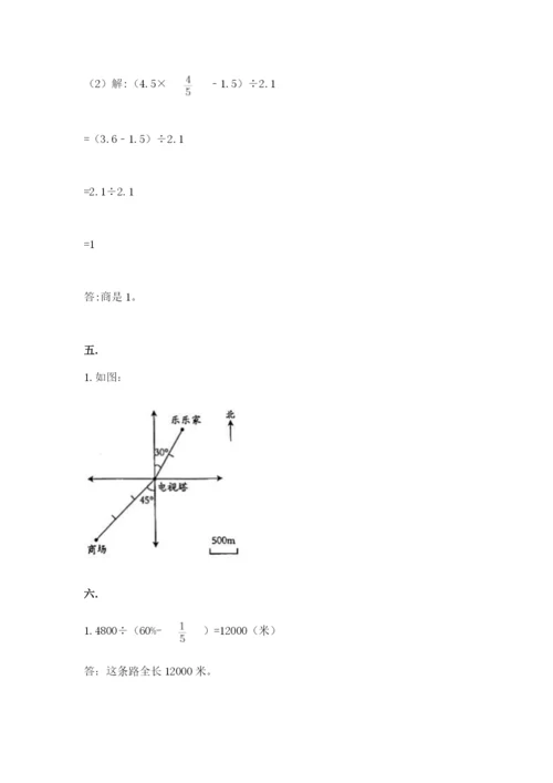 西师大版六年级数学下学期期末测试题【全国通用】.docx