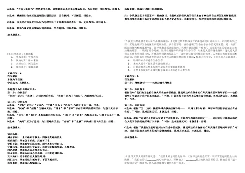 2022年11月宁波市北仑区传媒中心招考20名非在编员工历年笔试题库难点与易错点答案解析