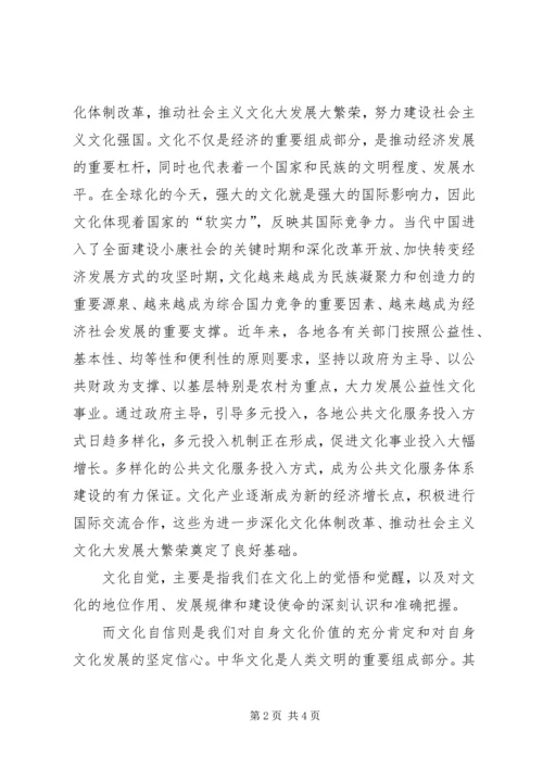 党的十七届六中全会学习心得.docx