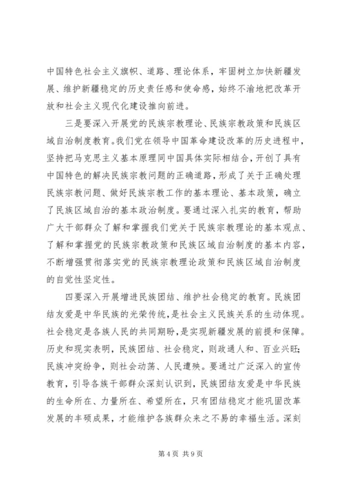 开展“热爱伟大祖国、建设美好家园”主题教育活动计划 (2).docx