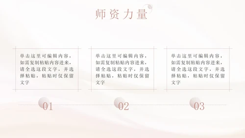 粉色丝绸实景芭蕾舞蹈课PPT模板