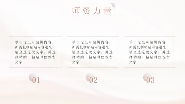 粉色丝绸实景芭蕾舞蹈课PPT模板