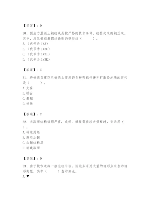 施工员之市政施工基础知识题库完整答案.docx