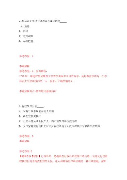 2022年03月2022中国农业科学院哈尔滨兽医研究所试验动物基地编外派遣制人员公开招聘2人黑龙江模拟考卷0