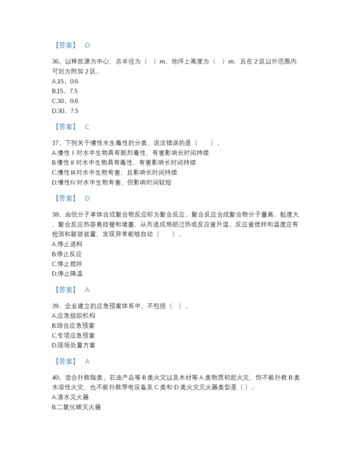 2022年安徽省中级注册安全工程师之安全实务化工安全点睛提升模拟题库含答案解析.docx