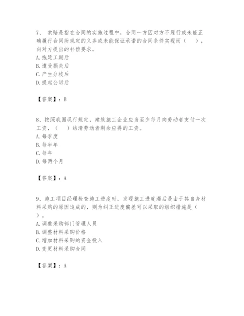 2024年一级建造师之一建建设工程项目管理题库及完整答案.docx
