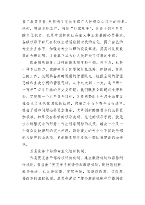 关于党建引领乡村振兴的实施意见.docx