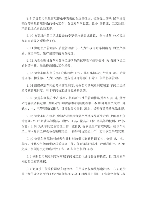 药企医学经理岗位职责(共3篇).docx