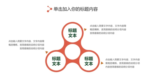 火锅餐饮美食文化火锅加盟连锁商务PPT模板