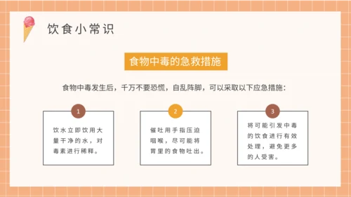 夏季健康饮食水吧PPT模板