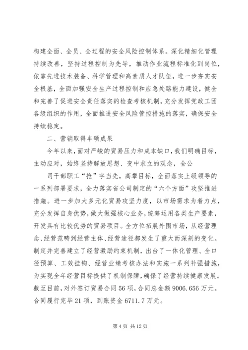 篇一：XX年度党建工作总结及XX年工作思路规划.docx