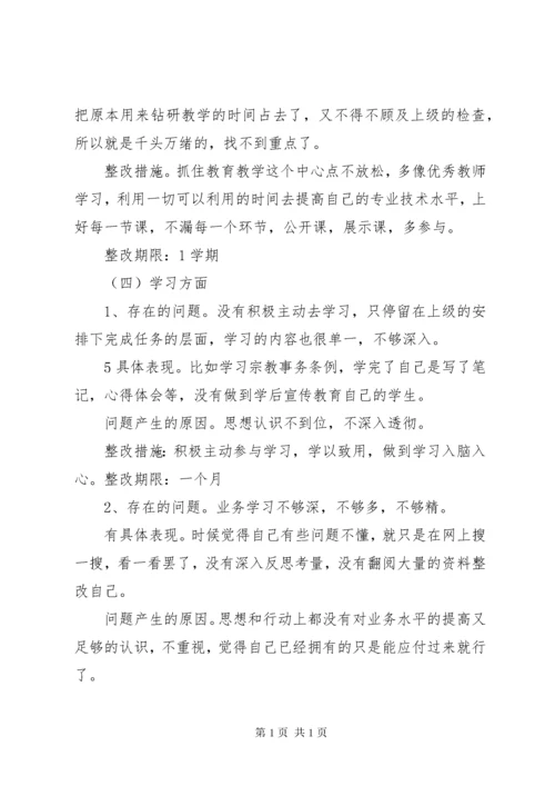 去极端化剖析材料(2).docx