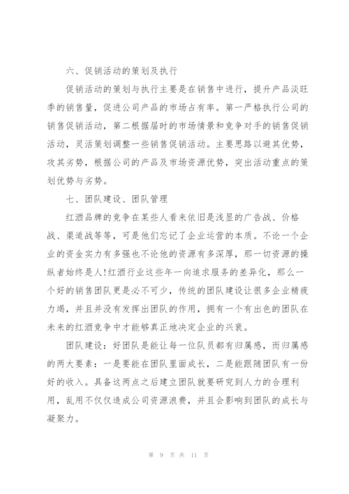 2022年优秀个人工作计划五篇.docx