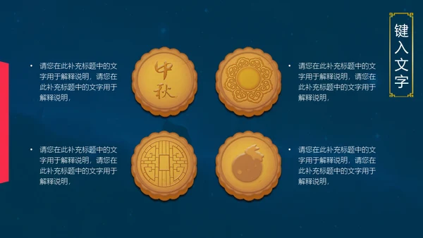 中秋国庆钜惠全城通用PPT模板